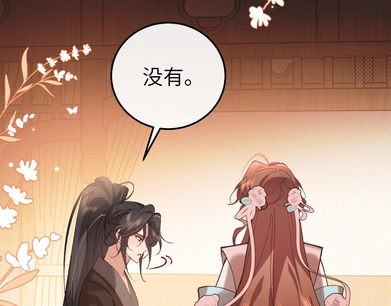 🍝炮灰闺女的生存方式 第400话  忍不住 第12页