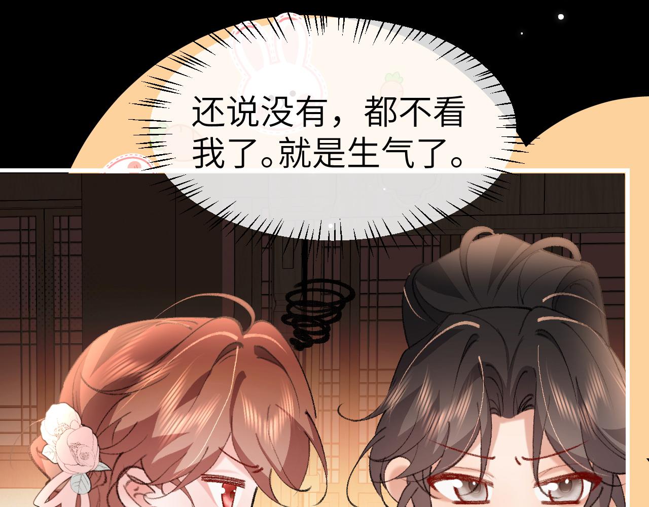 🍝炮灰闺女的生存方式 第400话  忍不住 第14页