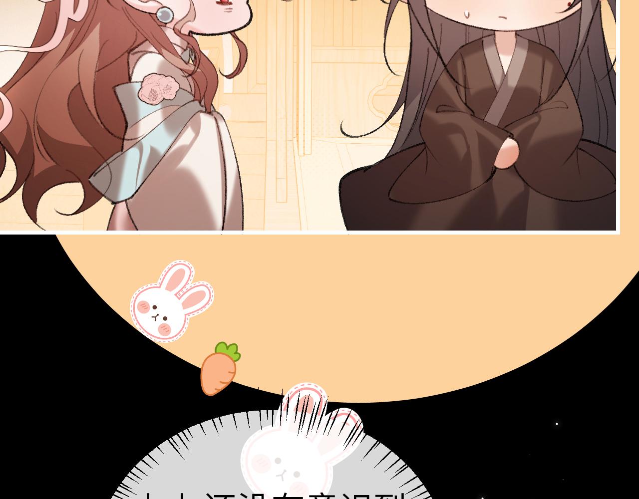 🍝炮灰闺女的生存方式 第400话  忍不住 第15页