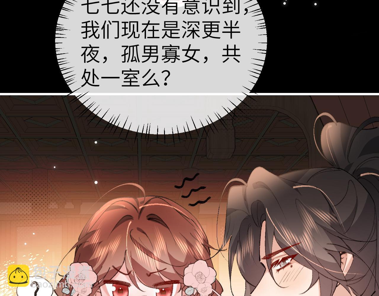 🍝炮灰闺女的生存方式 第400话  忍不住 第16页