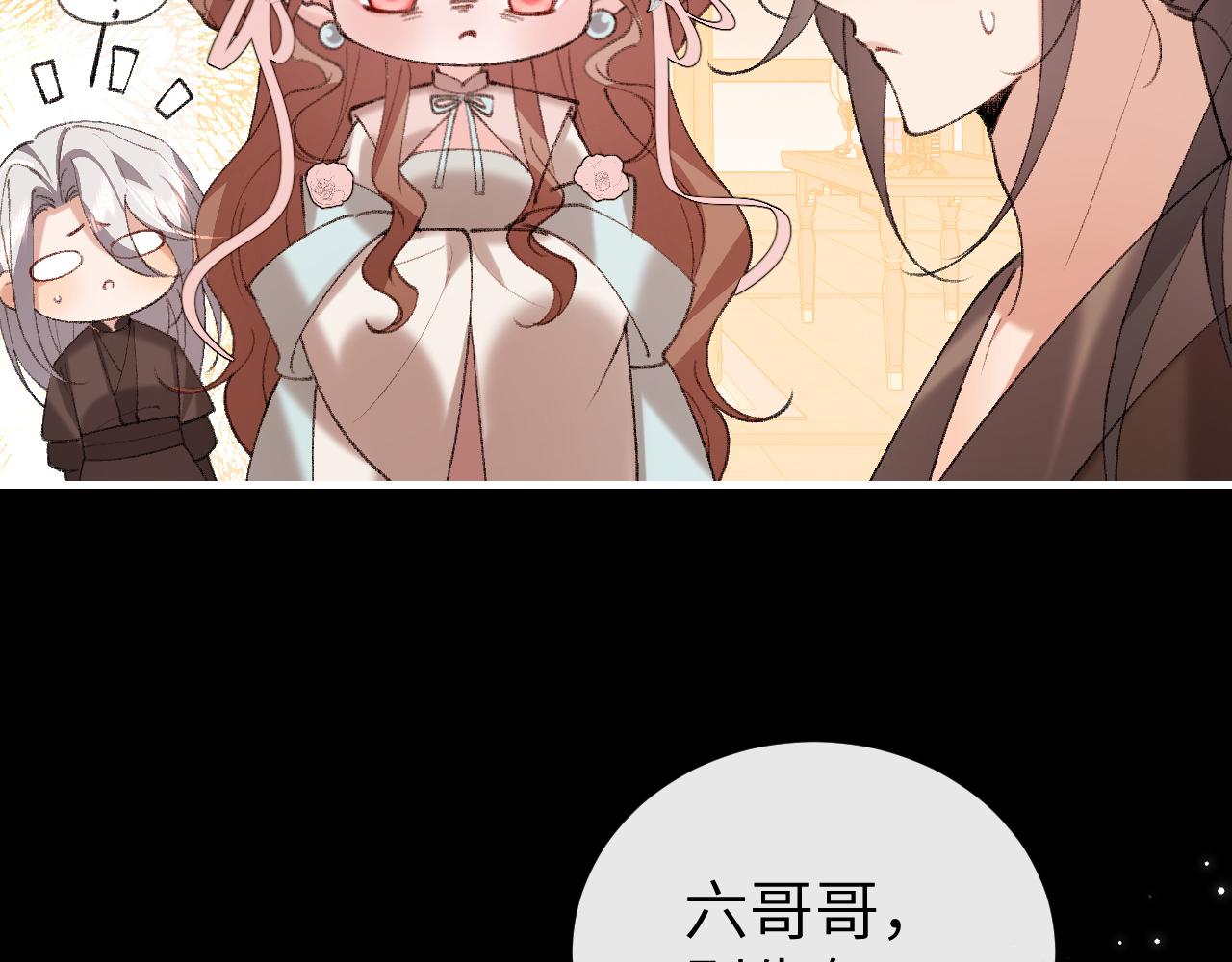 🍝炮灰闺女的生存方式 第400话  忍不住 第17页