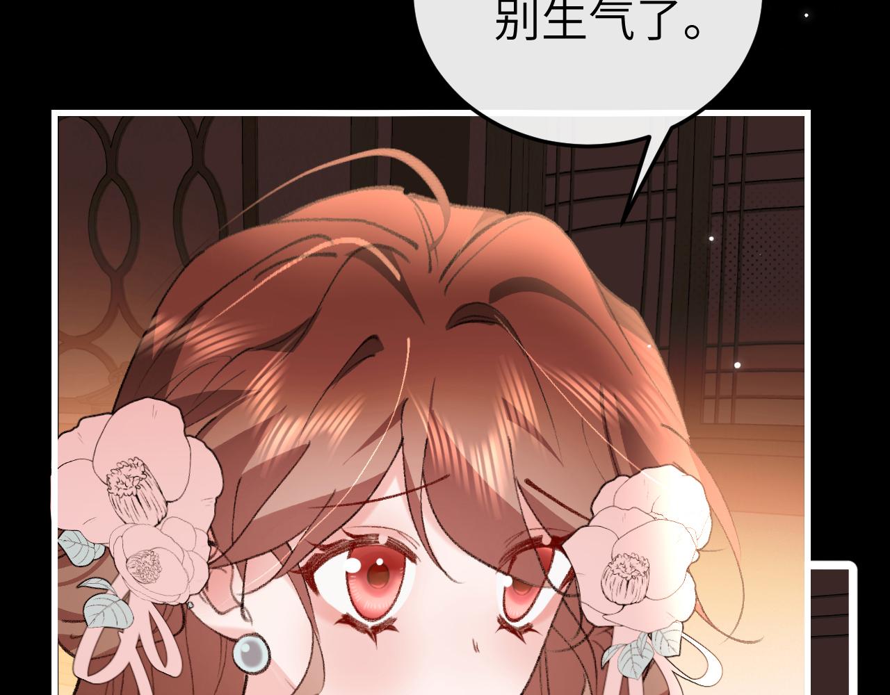 🍝炮灰闺女的生存方式 第400话  忍不住 第18页