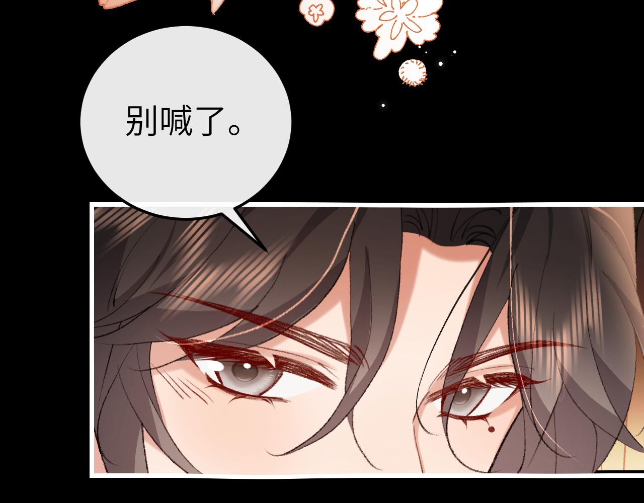 🍝炮灰闺女的生存方式 第400话  忍不住 第24页