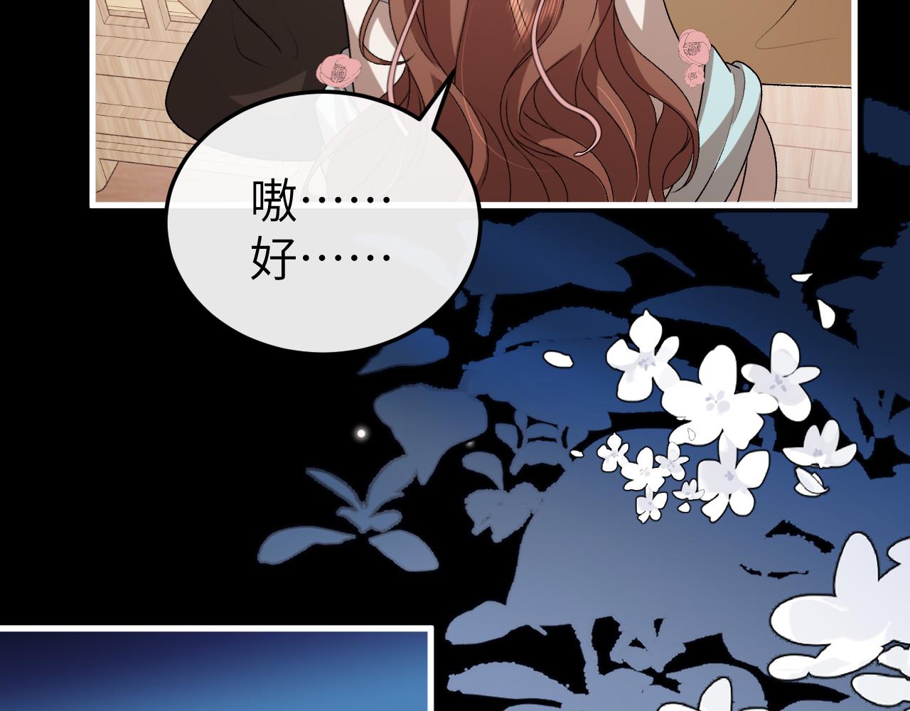 🍝炮灰闺女的生存方式 第400话  忍不住 第32页