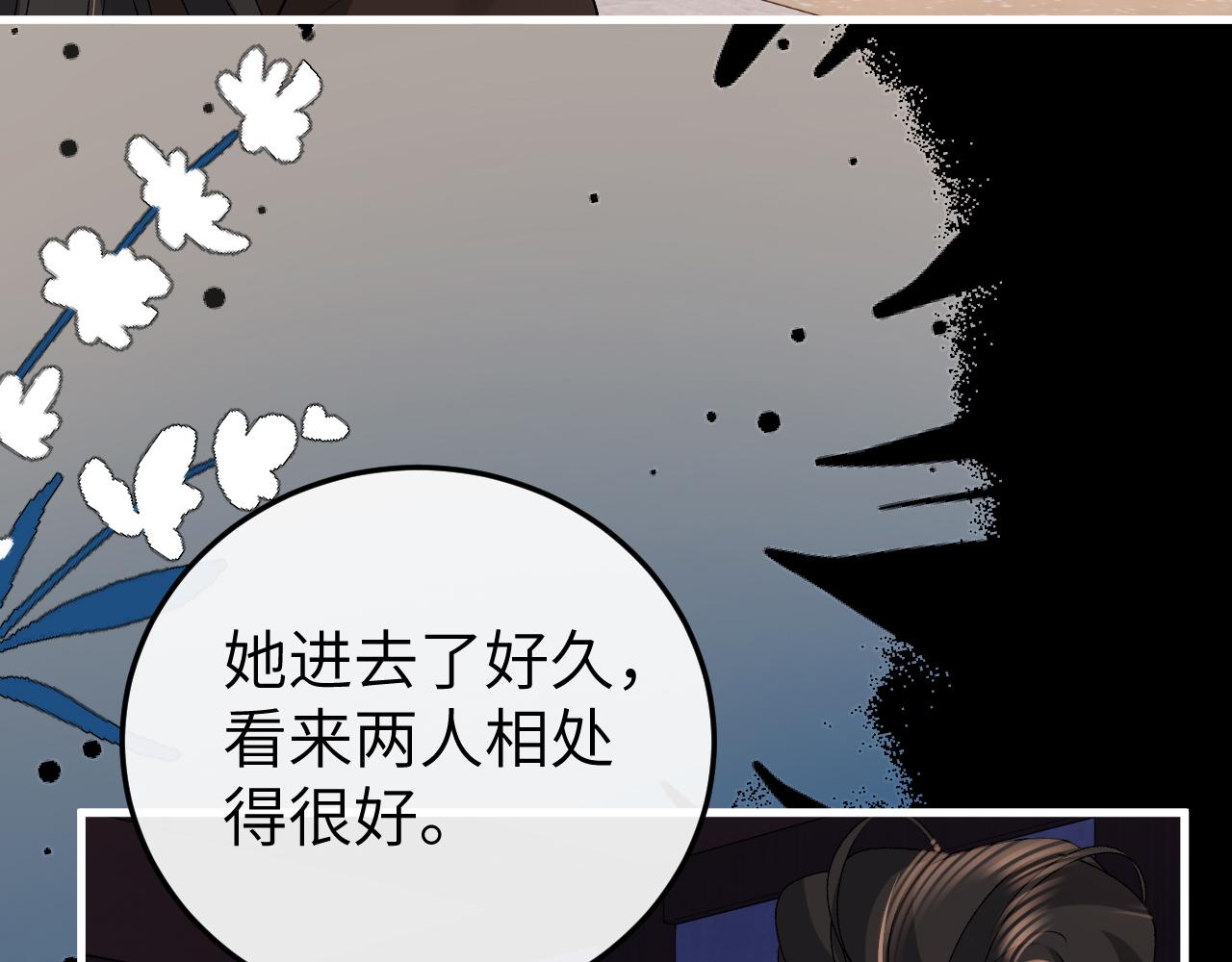 🍝炮灰闺女的生存方式 第400话  忍不住 第37页