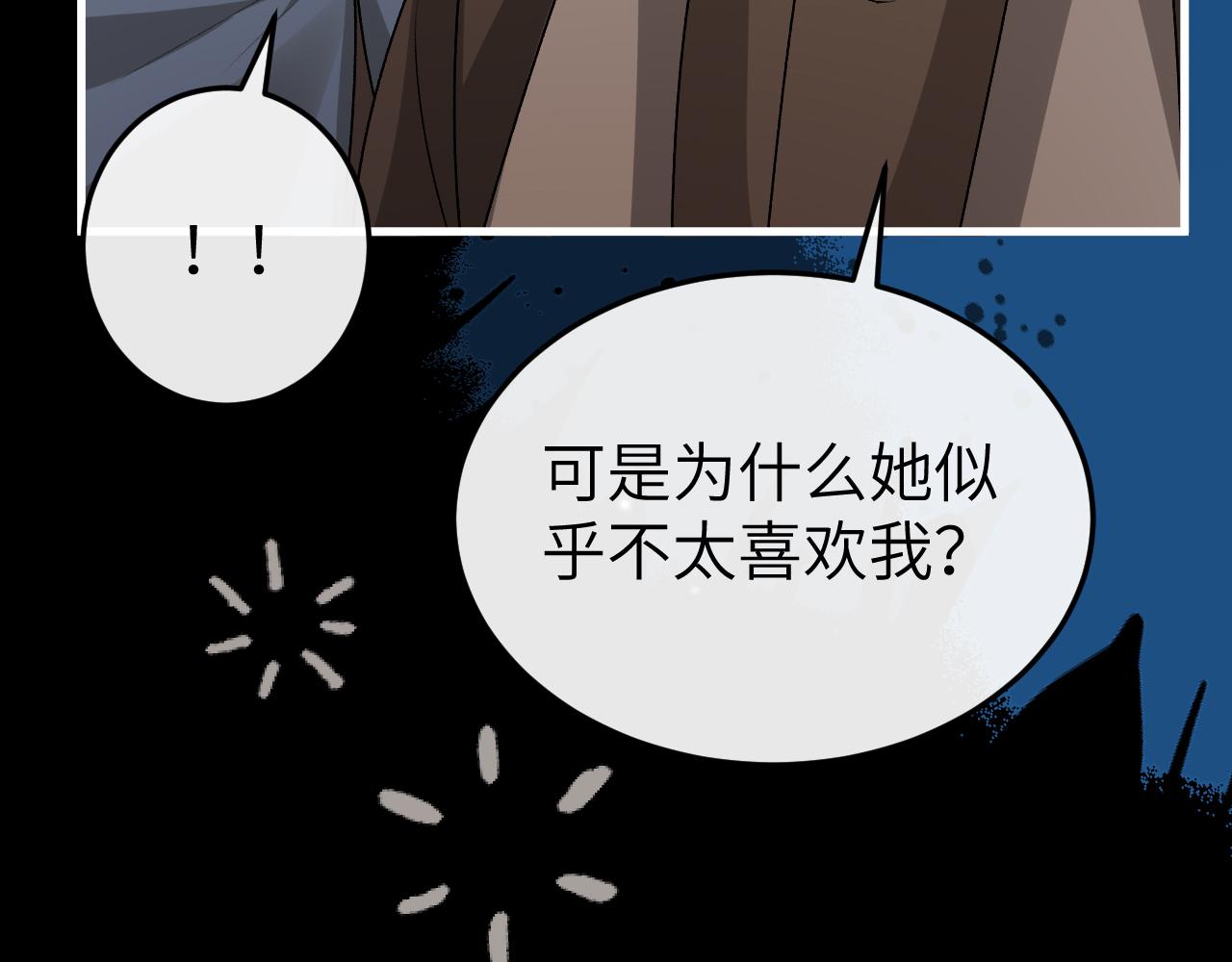 🍝炮灰闺女的生存方式 第400话  忍不住 第39页