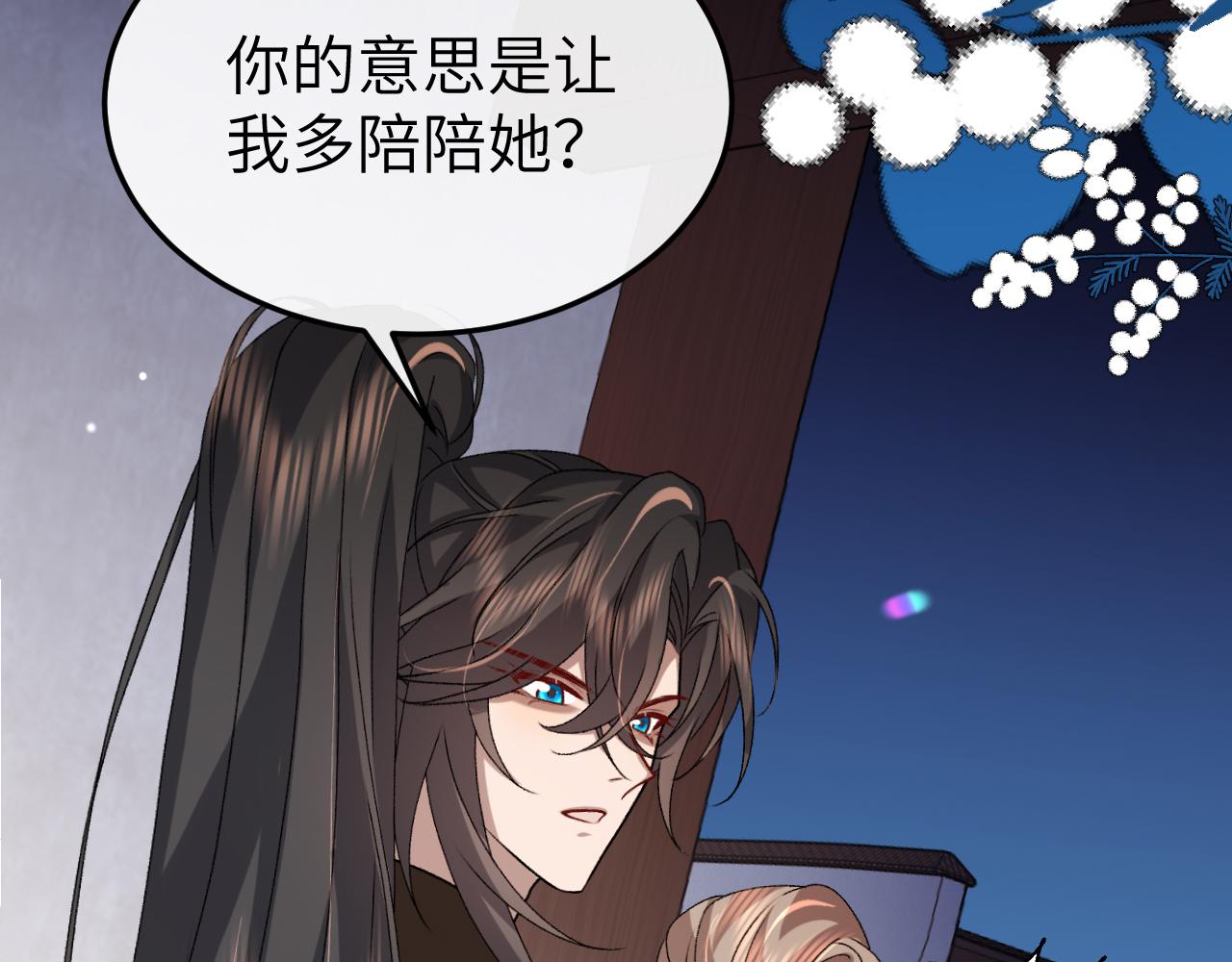🍝炮灰闺女的生存方式 第400话  忍不住 第42页