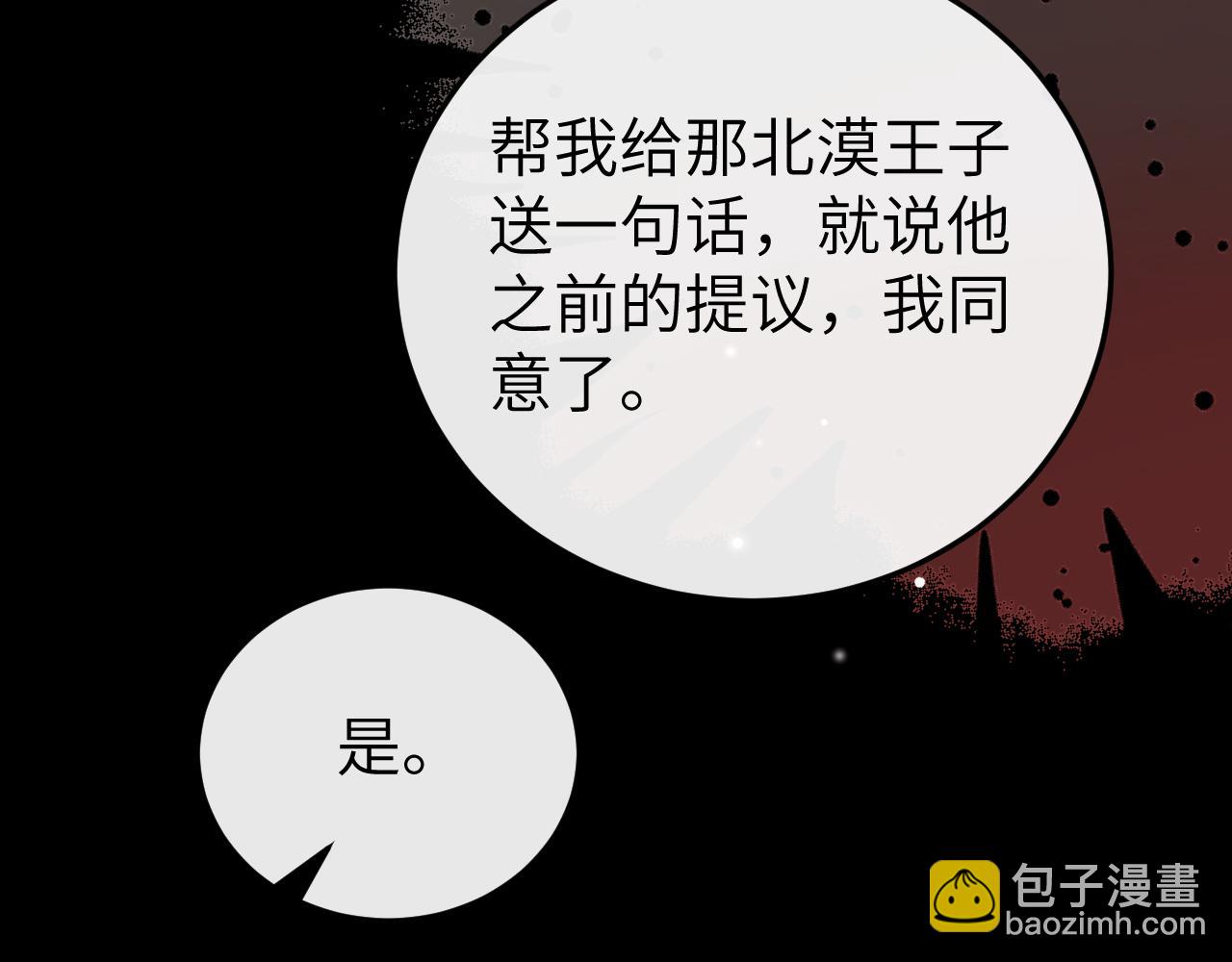 🍝炮灰闺女的生存方式 第400话  忍不住 第48页