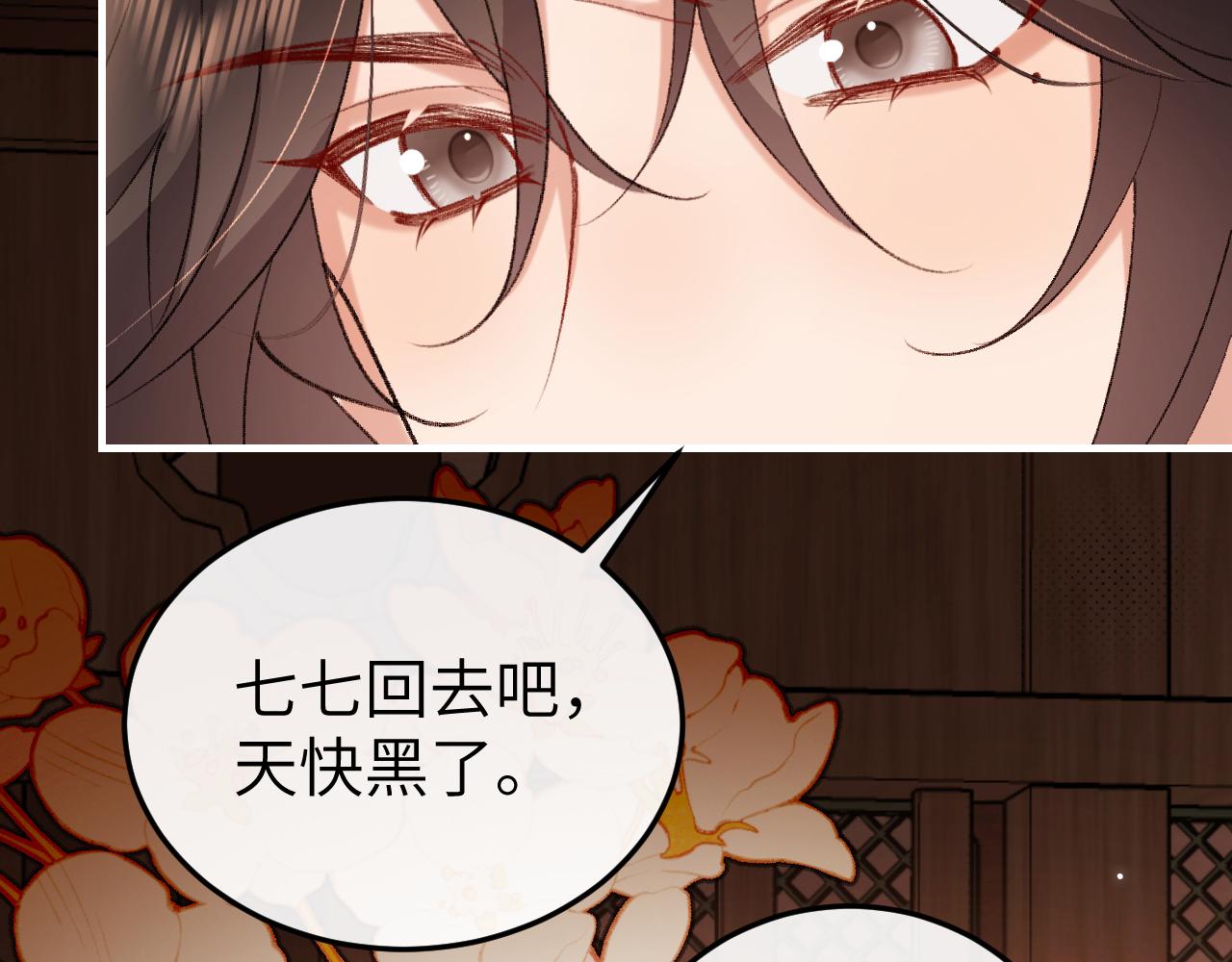 🍝炮灰闺女的生存方式 第400话  忍不住 第6页