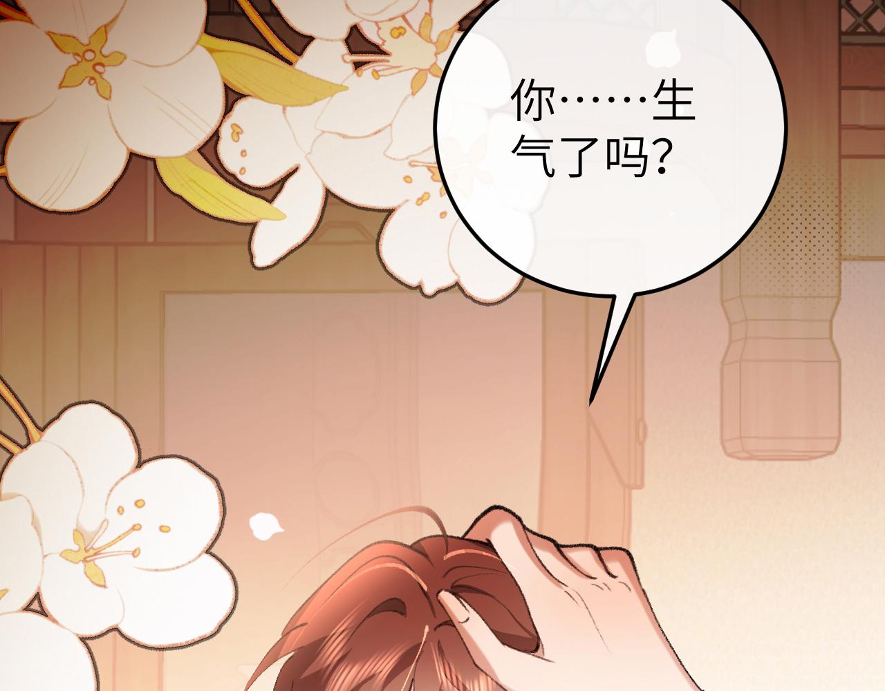 🍝炮灰闺女的生存方式 第400话  忍不住 第7页