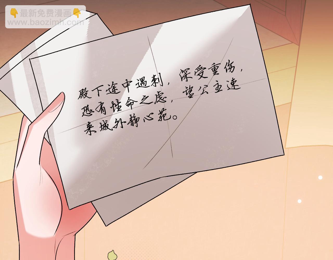 🍝炮灰闺女的生存方式 第402话  喜欢吗？ 第17页