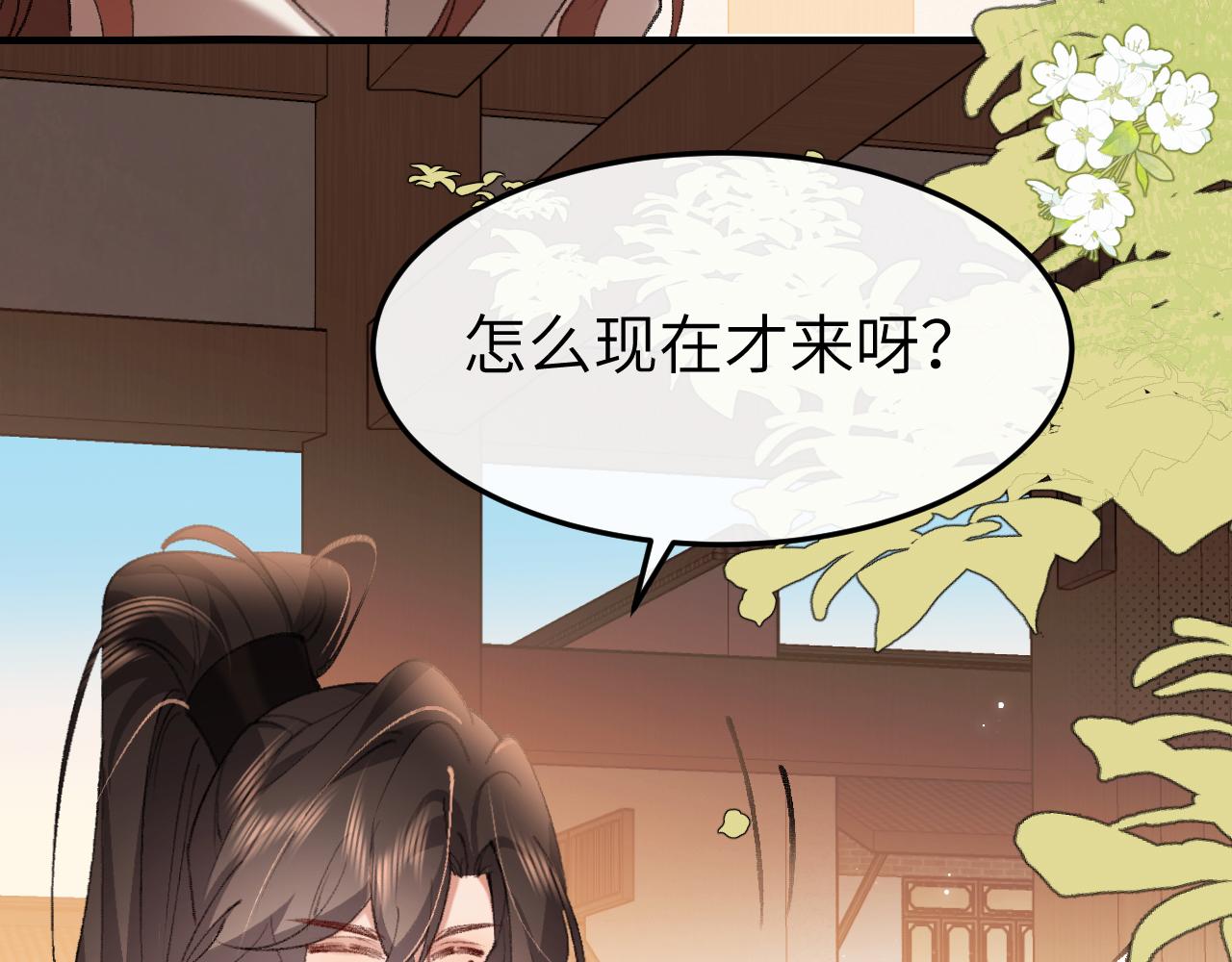 🍝炮灰闺女的生存方式 第402话  喜欢吗？ 第27页