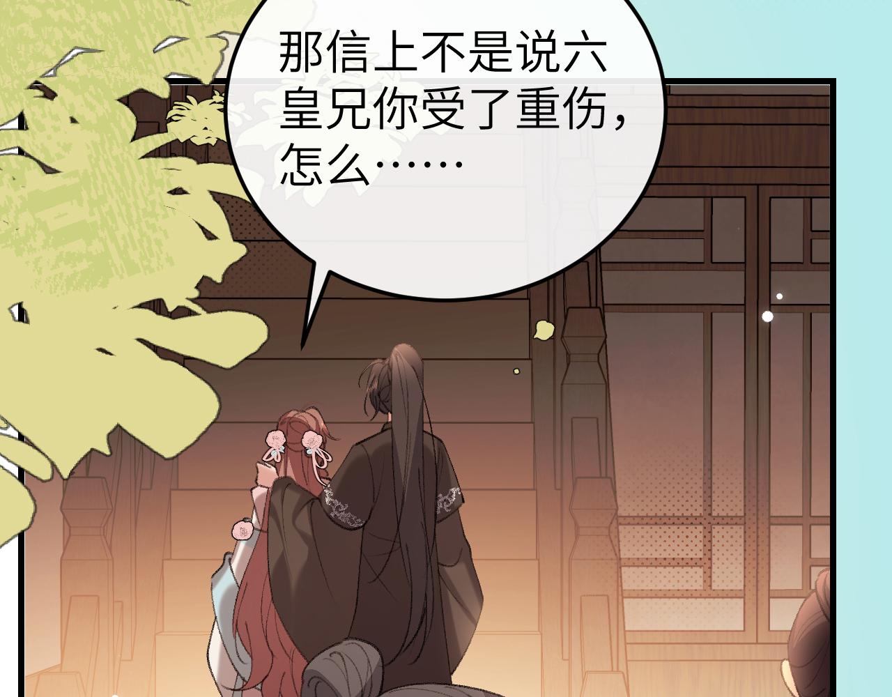 🍝炮灰闺女的生存方式 第402话  喜欢吗？ 第30页