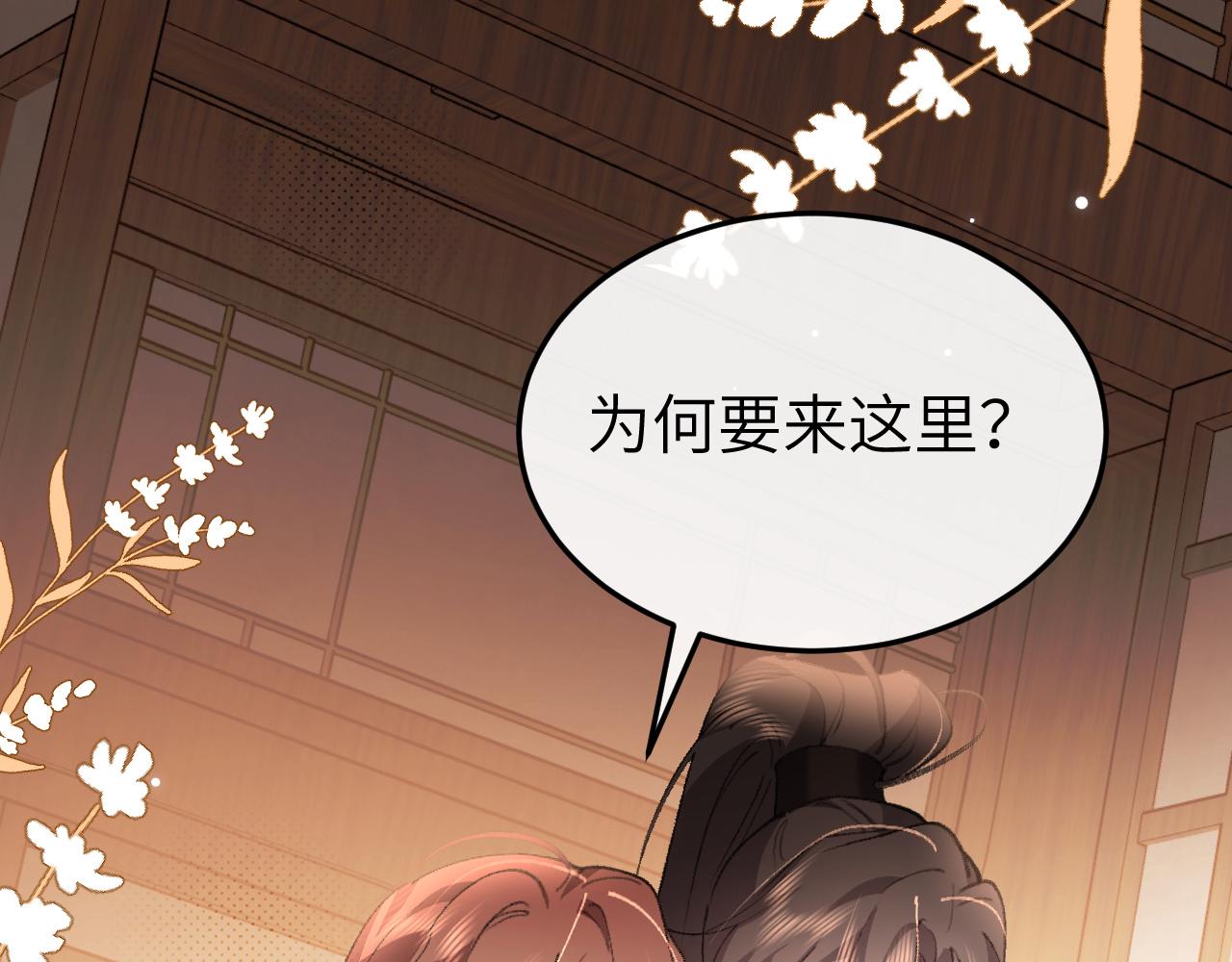 🍝炮灰闺女的生存方式 第402话  喜欢吗？ 第35页