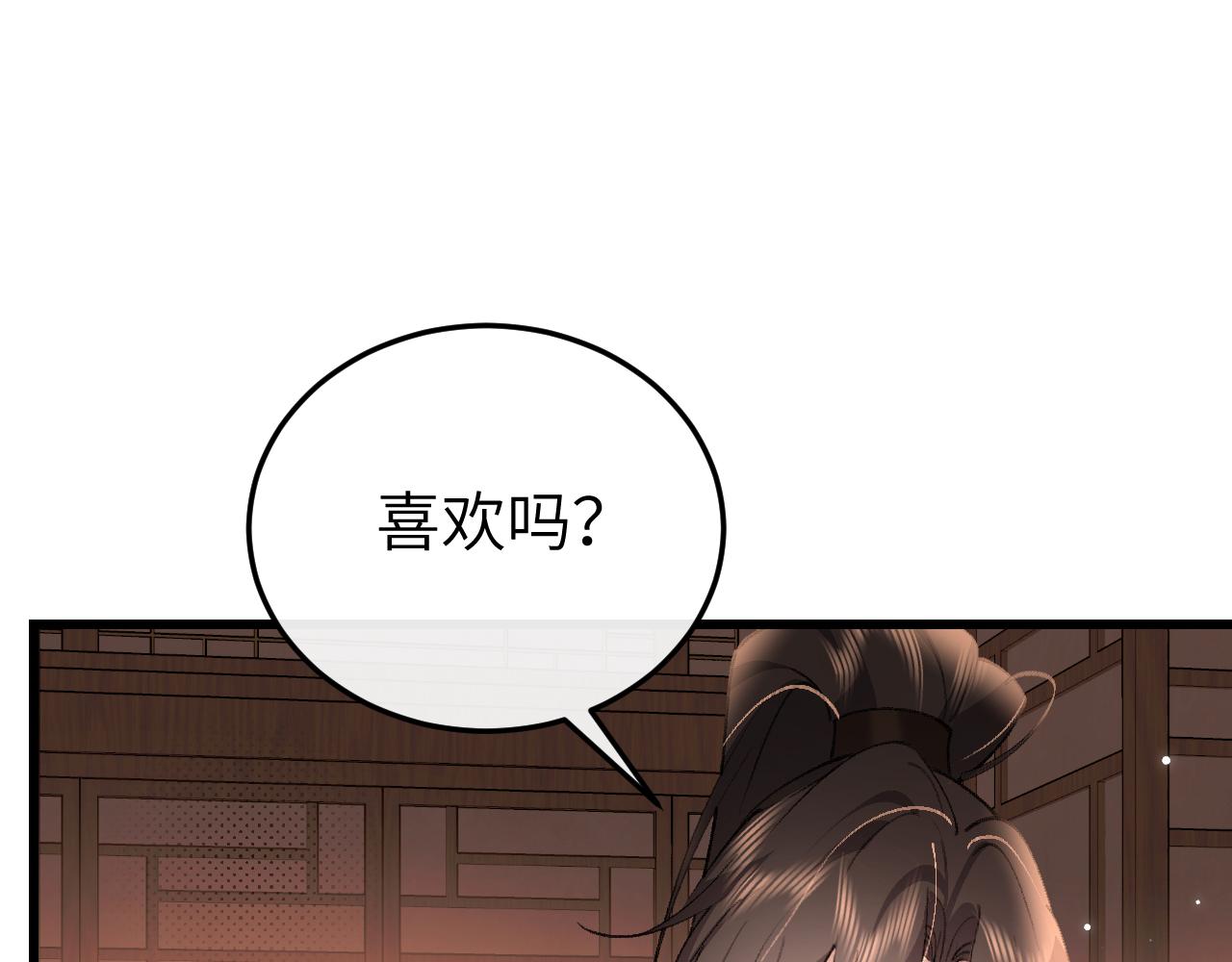 🍝炮灰闺女的生存方式 第402话  喜欢吗？ 第42页