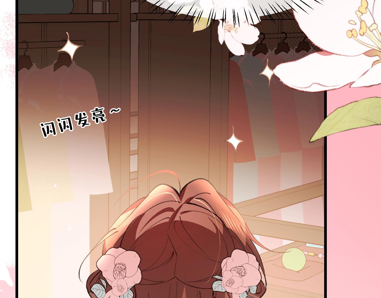 🍝炮灰闺女的生存方式 第402话  喜欢吗？ 第49页