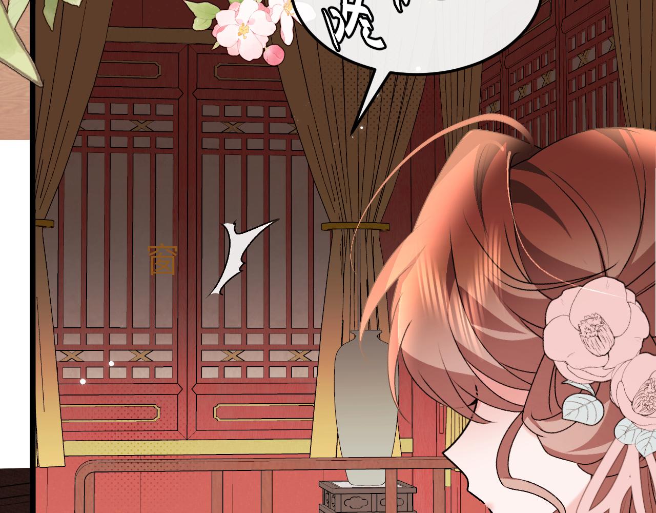 🍝炮灰闺女的生存方式 第402话  喜欢吗？ 第9页