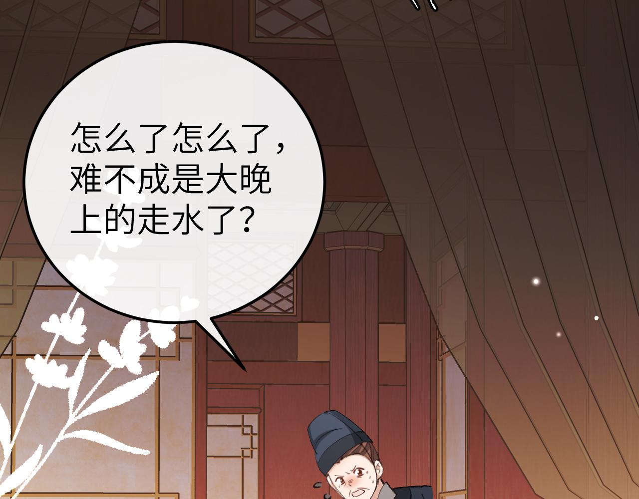 🍝炮灰闺女的生存方式 第404话  先皇后叶清婉 第11页