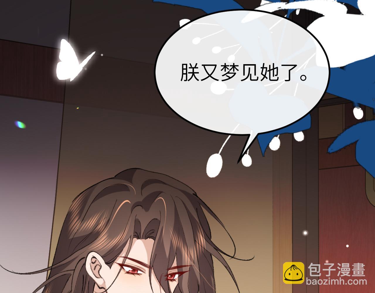 🍝炮灰闺女的生存方式 第404话  先皇后叶清婉 第15页