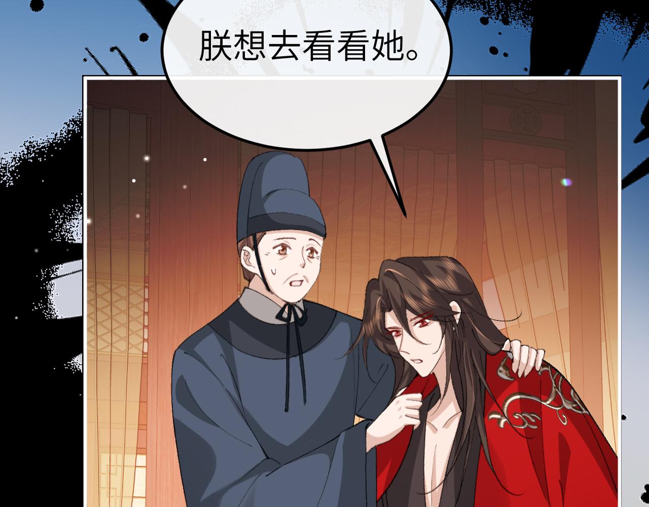 🍝炮灰闺女的生存方式 第404话  先皇后叶清婉 第18页