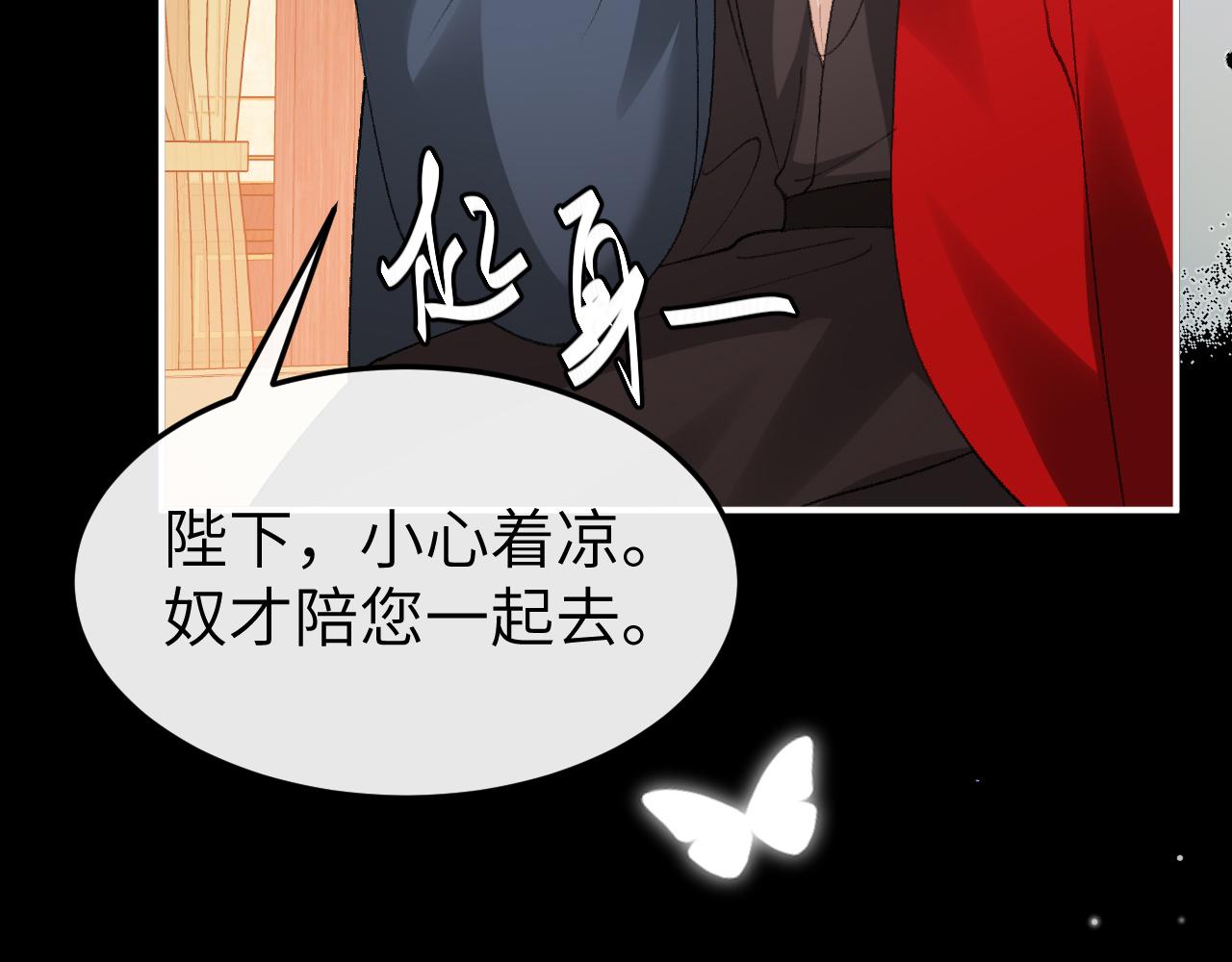 🍝炮灰闺女的生存方式 第404话  先皇后叶清婉 第19页