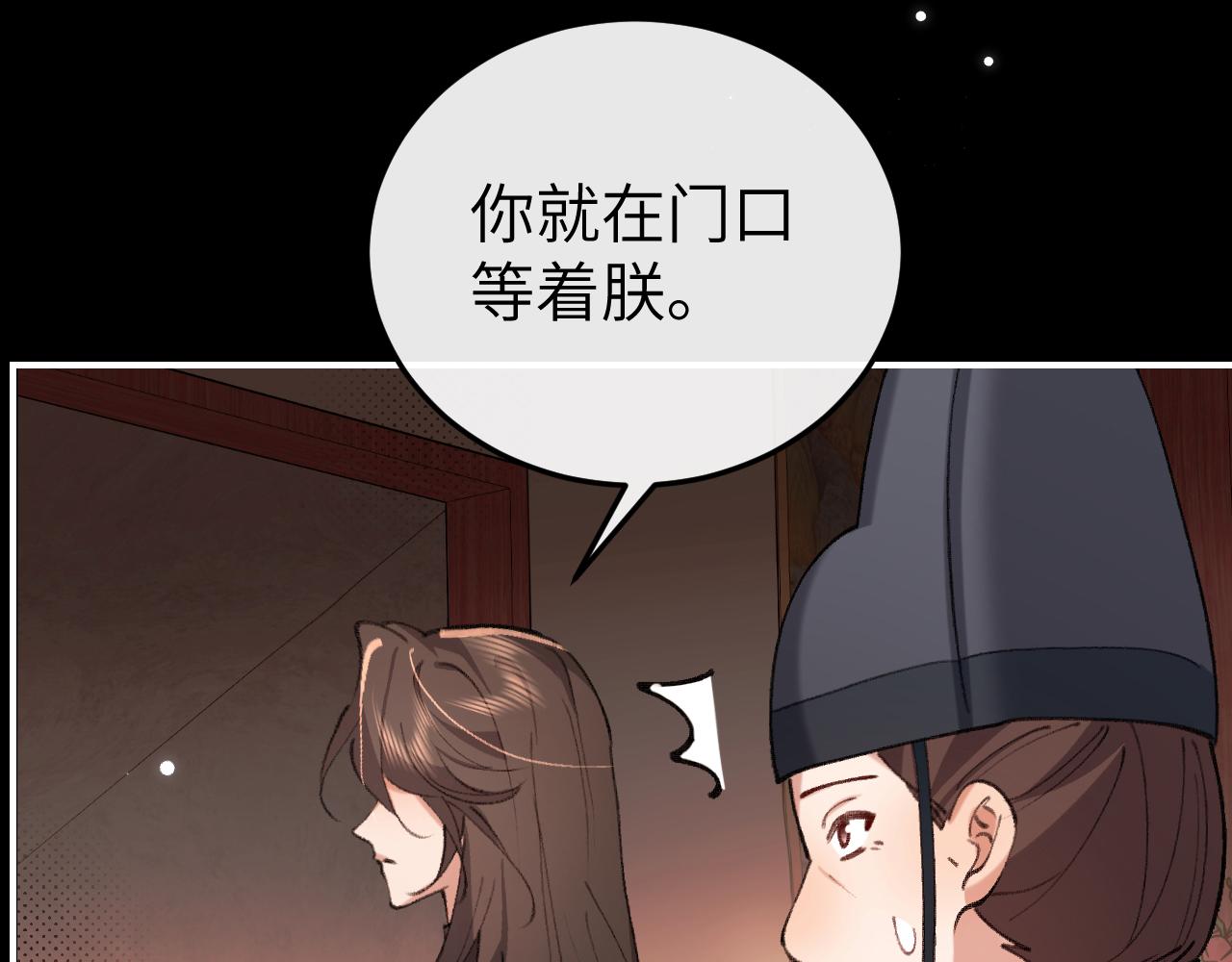 🍝炮灰闺女的生存方式 第404话  先皇后叶清婉 第29页