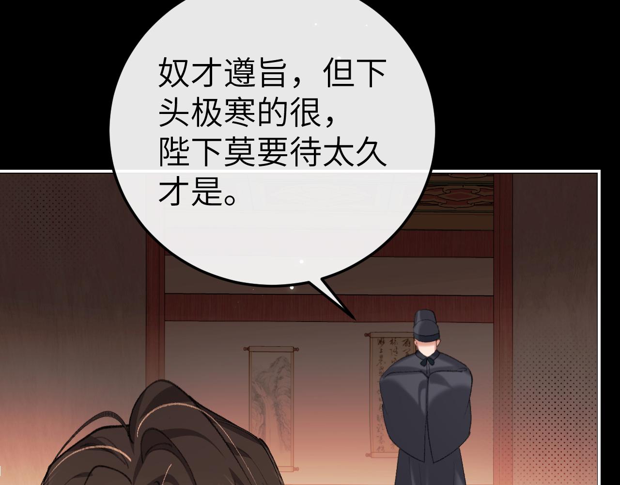 🍝炮灰闺女的生存方式 第404话  先皇后叶清婉 第31页
