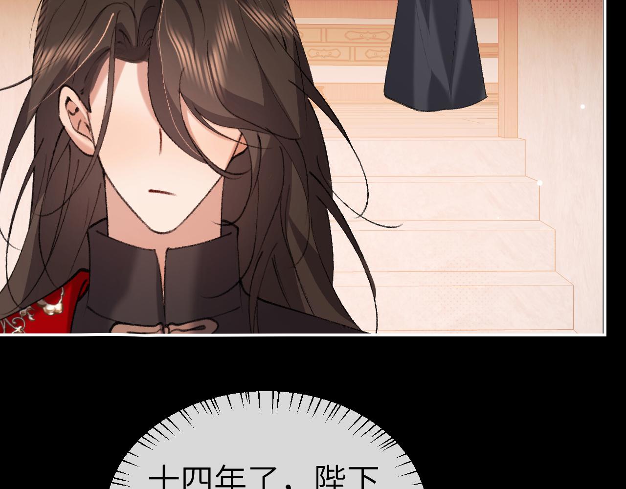 🍝炮灰闺女的生存方式 第404话  先皇后叶清婉 第32页