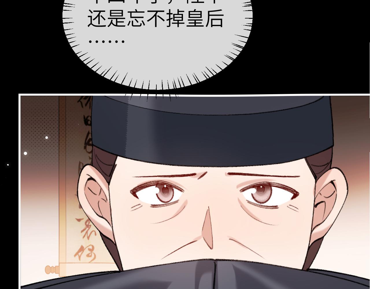 🍝炮灰闺女的生存方式 第404话  先皇后叶清婉 第33页