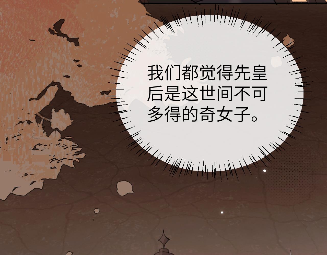🍝炮灰闺女的生存方式 第404话  先皇后叶清婉 第41页