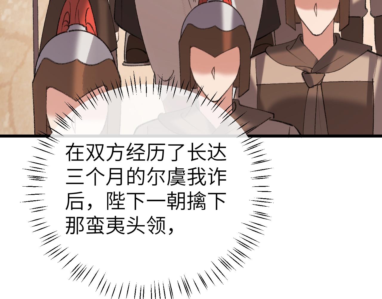🍝炮灰闺女的生存方式 第404话  先皇后叶清婉 第43页