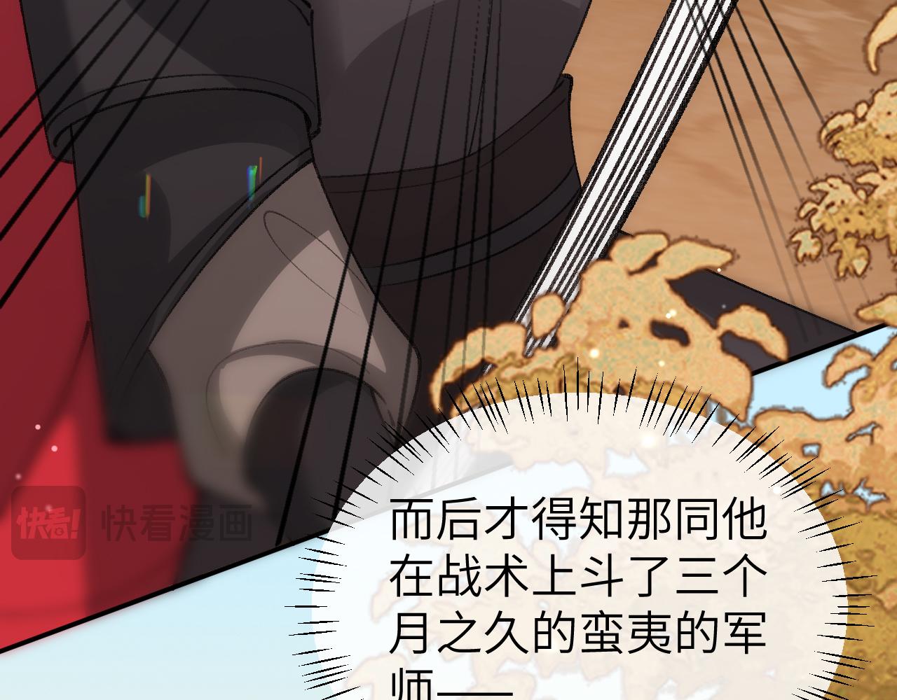 🍝炮灰闺女的生存方式 第404话  先皇后叶清婉 第47页