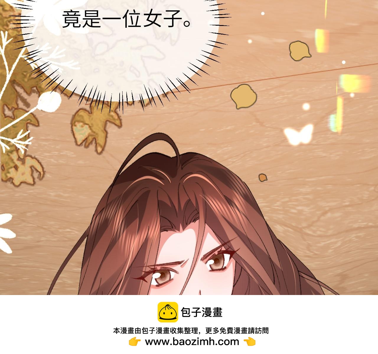 🍝炮灰闺女的生存方式 第404话  先皇后叶清婉 第50页