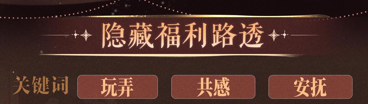 🍝炮灰闺女的生存方式 特典公开：1月12日 仅仅是共感玩偶而已，但感触竟会如此真实 第13页