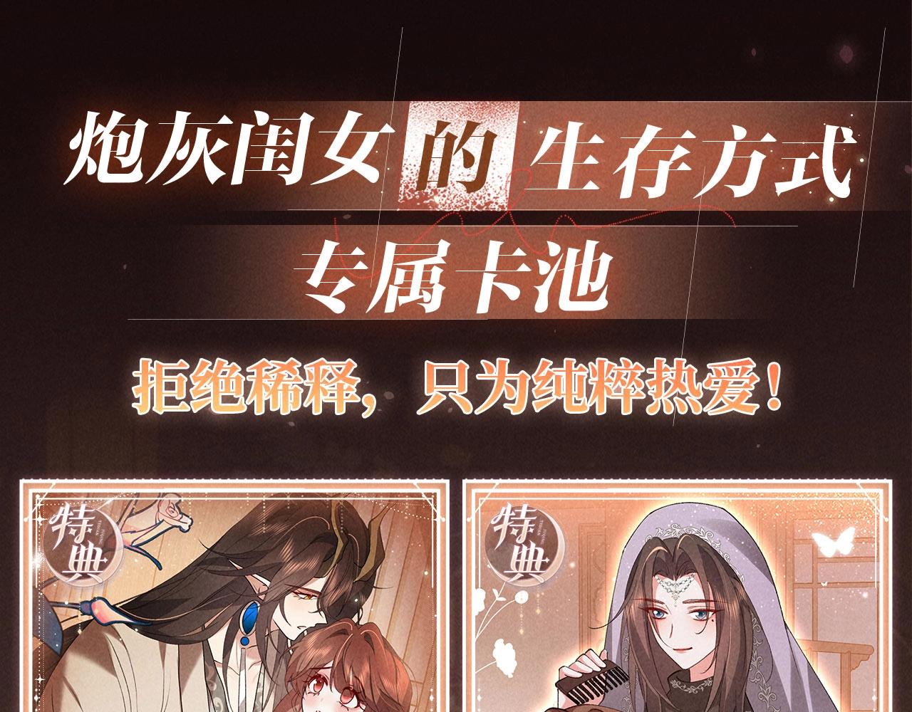 🍝炮灰闺女的生存方式 特典公开：1月12日 仅仅是共感玩偶而已，但感触竟会如此真实 第14页