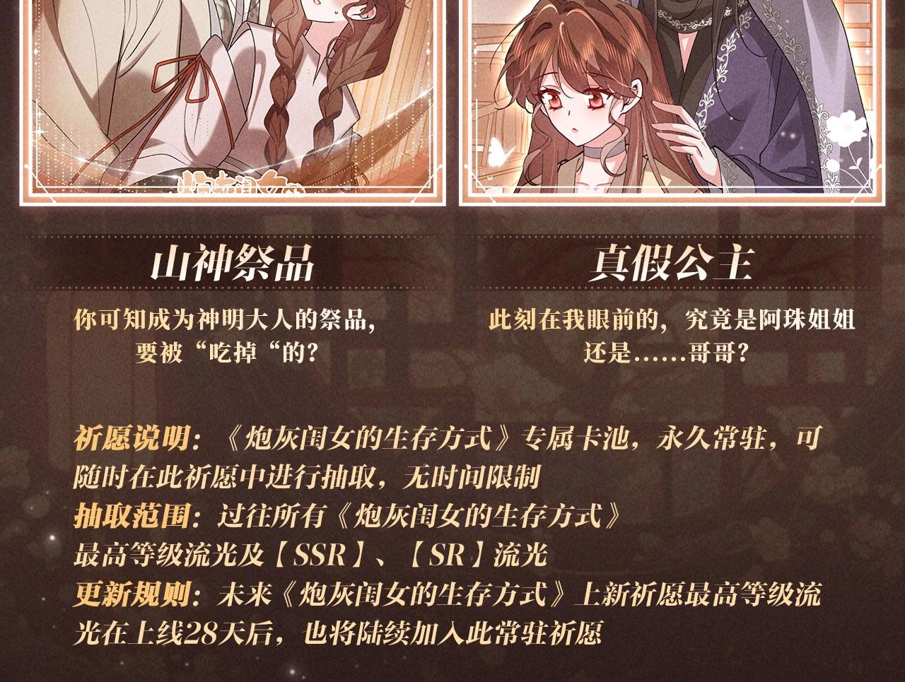 🍝炮灰闺女的生存方式 特典公开：1月12日 仅仅是共感玩偶而已，但感触竟会如此真实 第15页