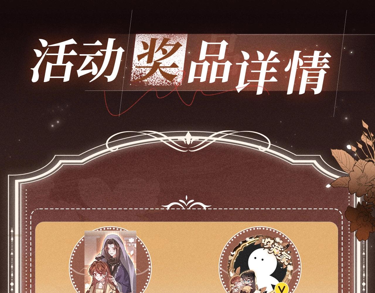 🍝炮灰闺女的生存方式 特典公开：1月12日 仅仅是共感玩偶而已，但感触竟会如此真实 第16页