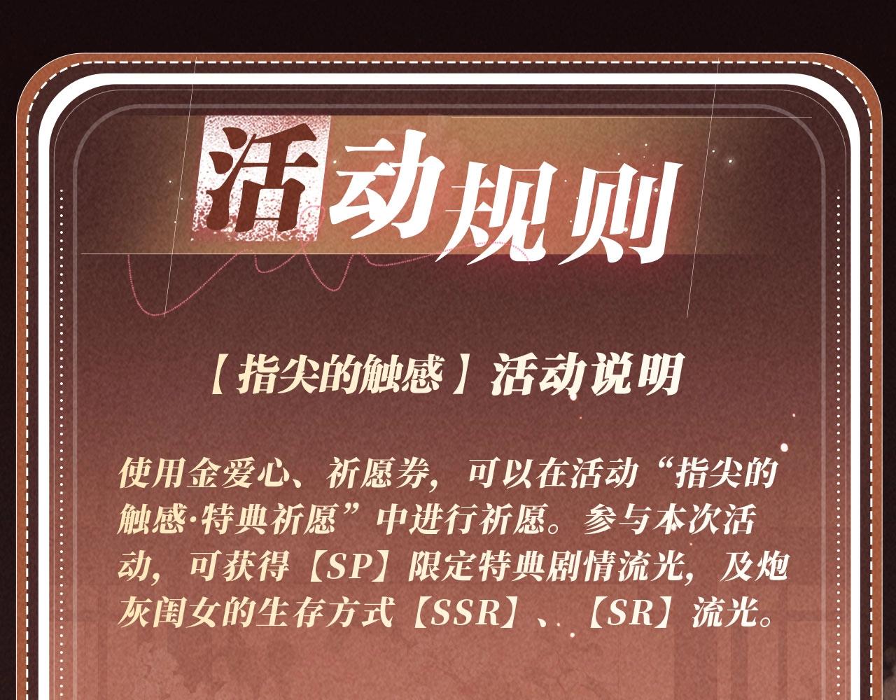 🍝炮灰闺女的生存方式 特典公开：1月12日 仅仅是共感玩偶而已，但感触竟会如此真实 第19页
