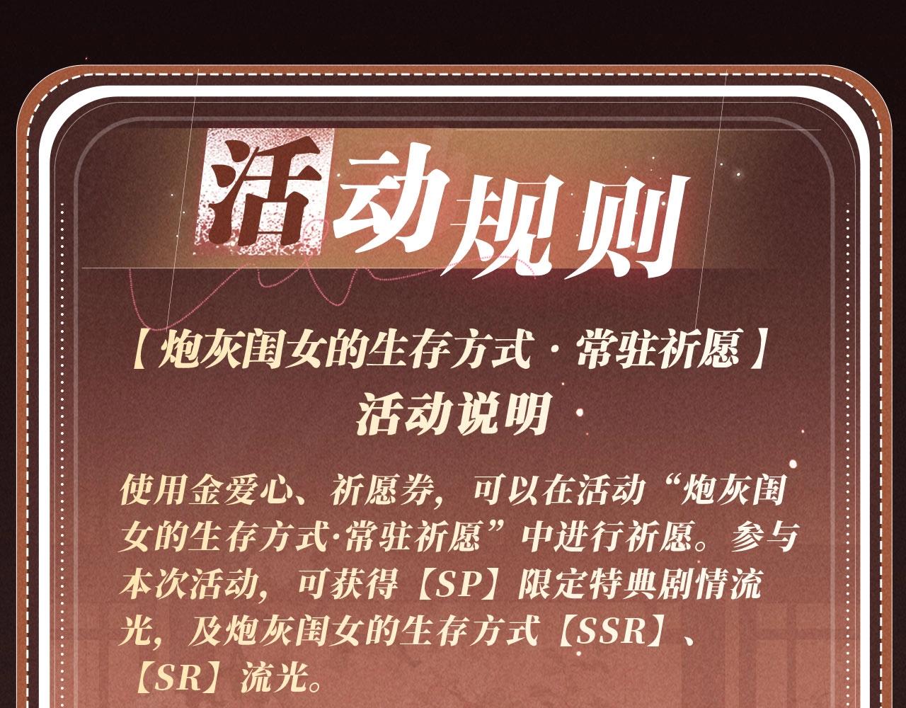 🍝炮灰闺女的生存方式 特典公开：1月12日 仅仅是共感玩偶而已，但感触竟会如此真实 第22页