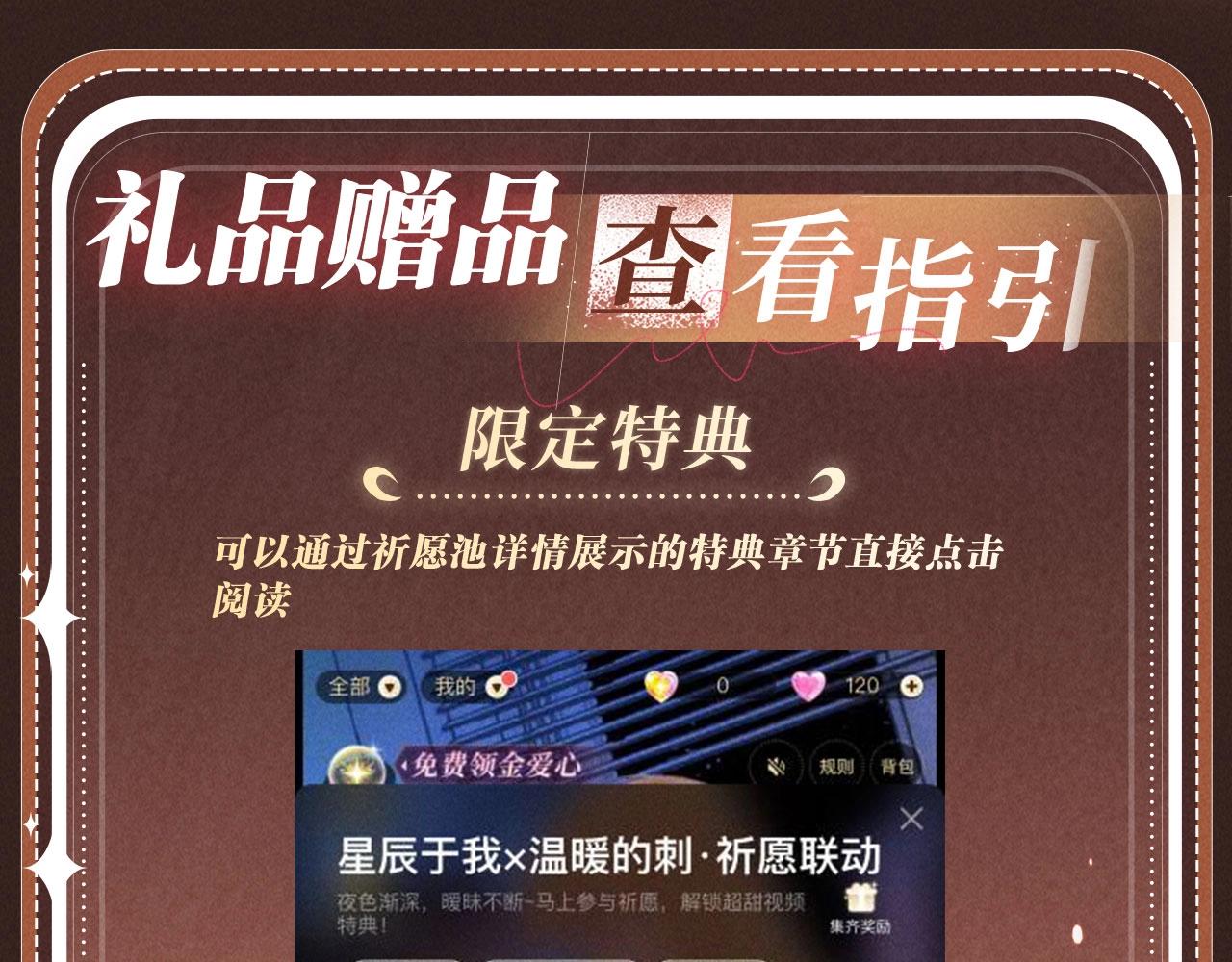 🍝炮灰闺女的生存方式 特典公开：1月12日 仅仅是共感玩偶而已，但感触竟会如此真实 第25页