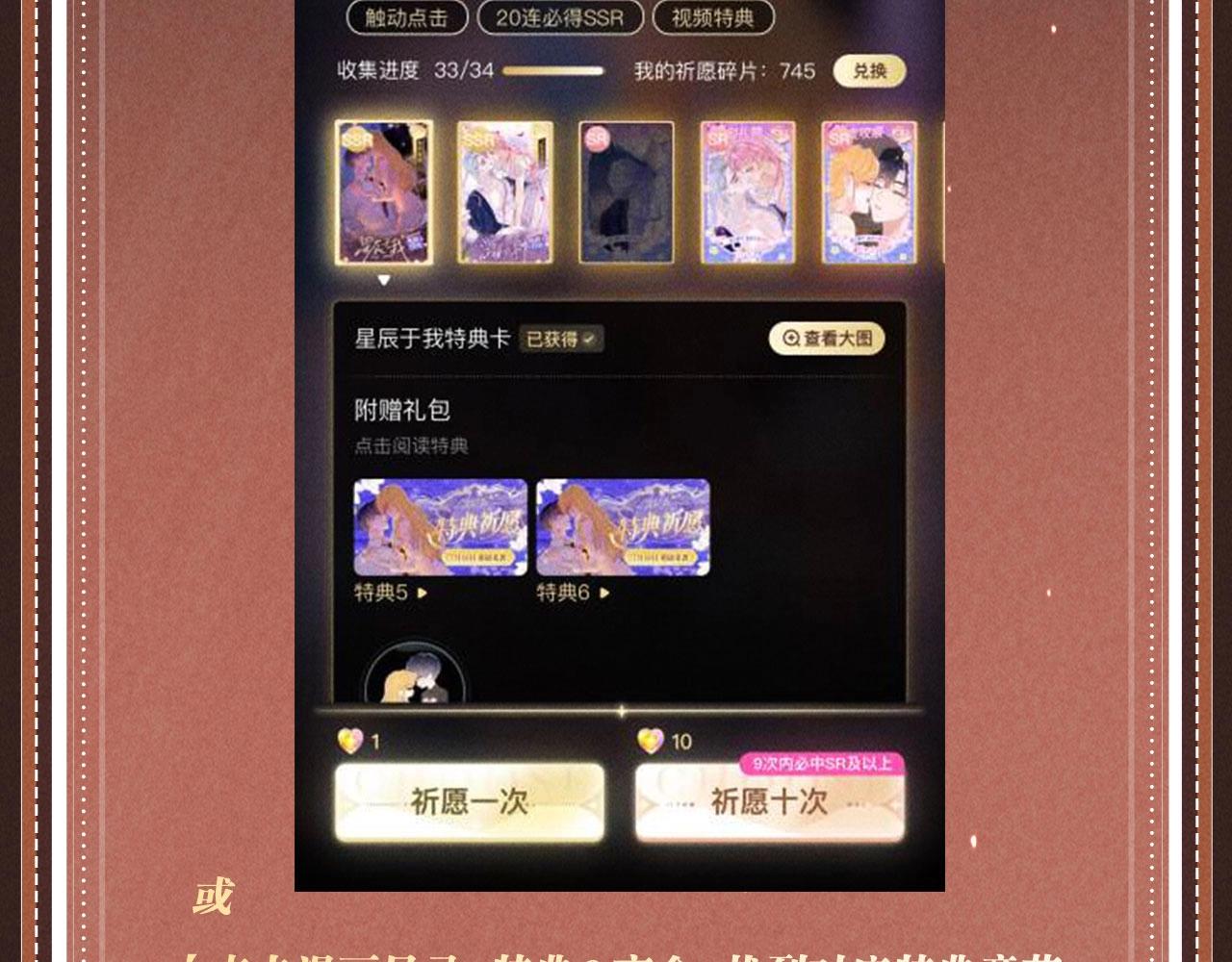 🍝炮灰闺女的生存方式 特典公开：1月12日 仅仅是共感玩偶而已，但感触竟会如此真实 第26页
