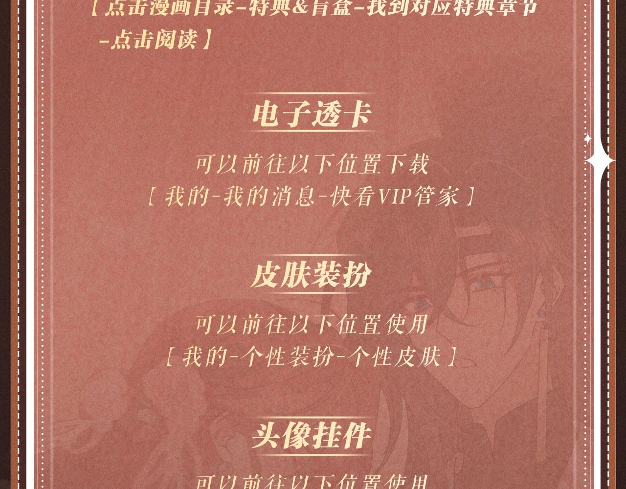 🍝炮灰闺女的生存方式 特典公开：1月12日 仅仅是共感玩偶而已，但感触竟会如此真实 第27页