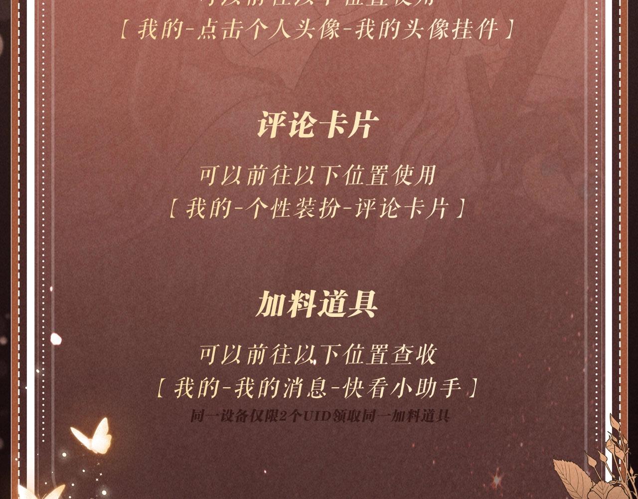 🍝炮灰闺女的生存方式 特典公开：1月12日 仅仅是共感玩偶而已，但感触竟会如此真实 第28页