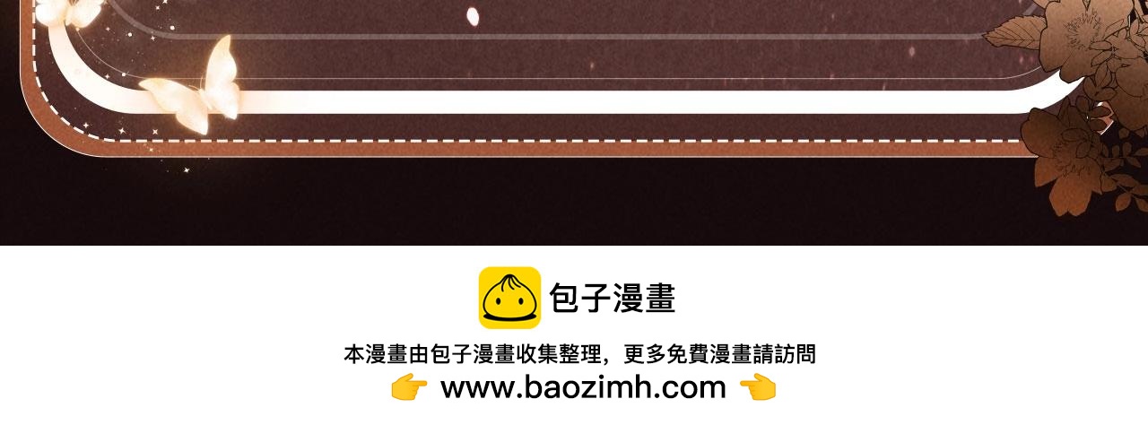 🍝炮灰闺女的生存方式 特典公开：1月12日 仅仅是共感玩偶而已，但感触竟会如此真实 第29页