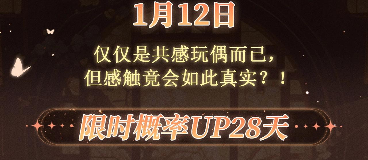 🍝炮灰闺女的生存方式 特典公开：1月12日 仅仅是共感玩偶而已，但感触竟会如此真实 第3页