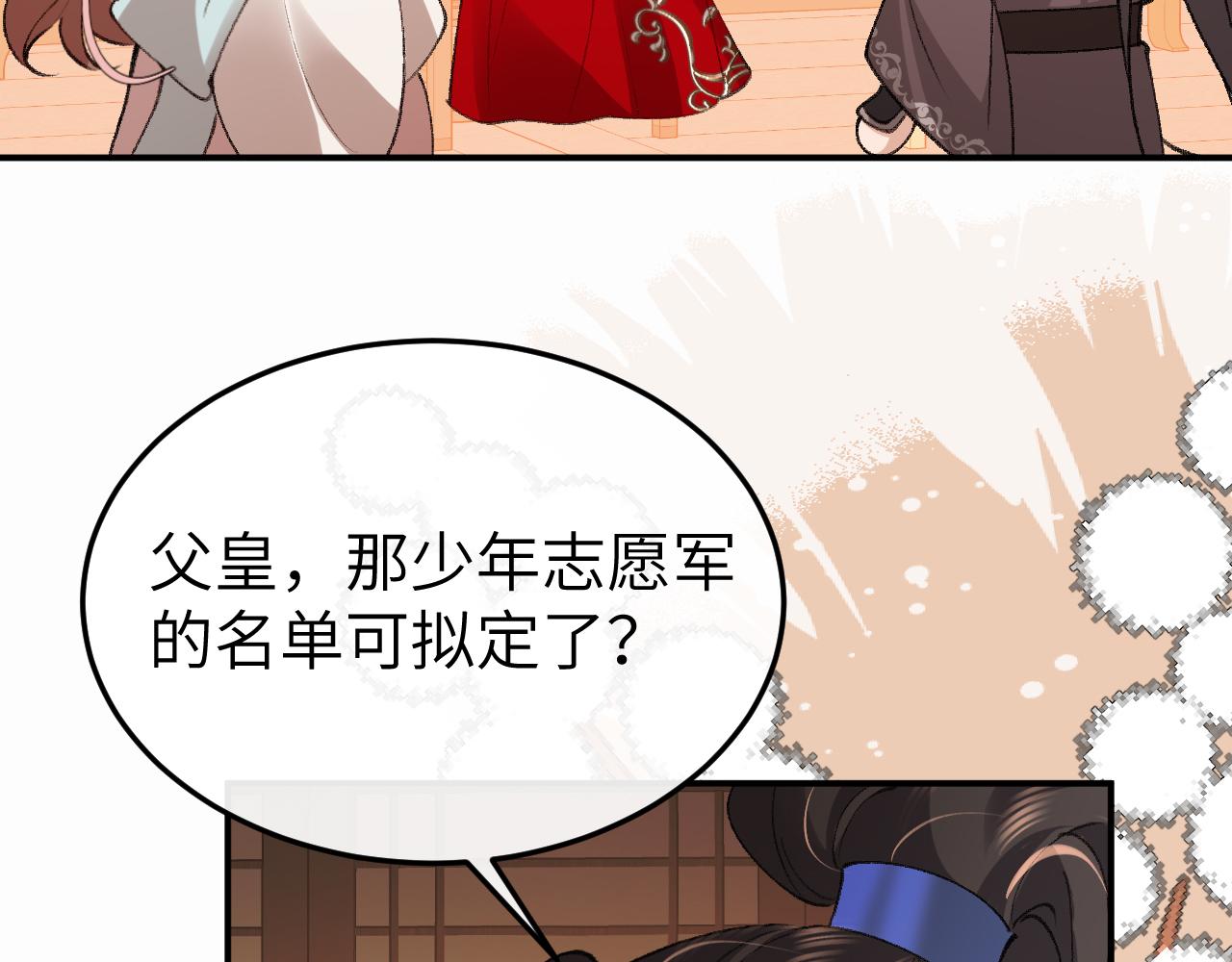 🍝炮灰闺女的生存方式 第406话  生气了？ 第10页