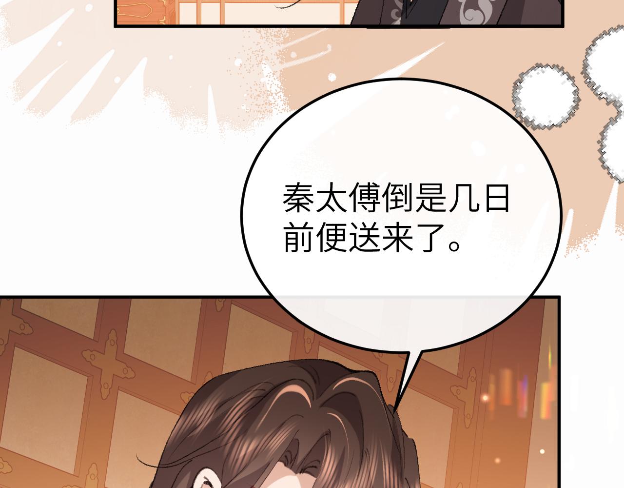🍝炮灰闺女的生存方式 第406话  生气了？ 第12页