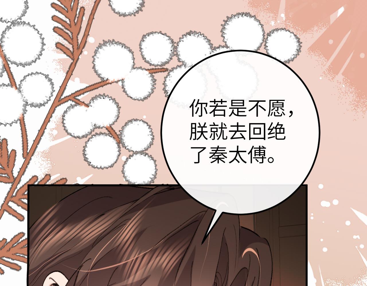 🍝炮灰闺女的生存方式 第406话  生气了？ 第17页