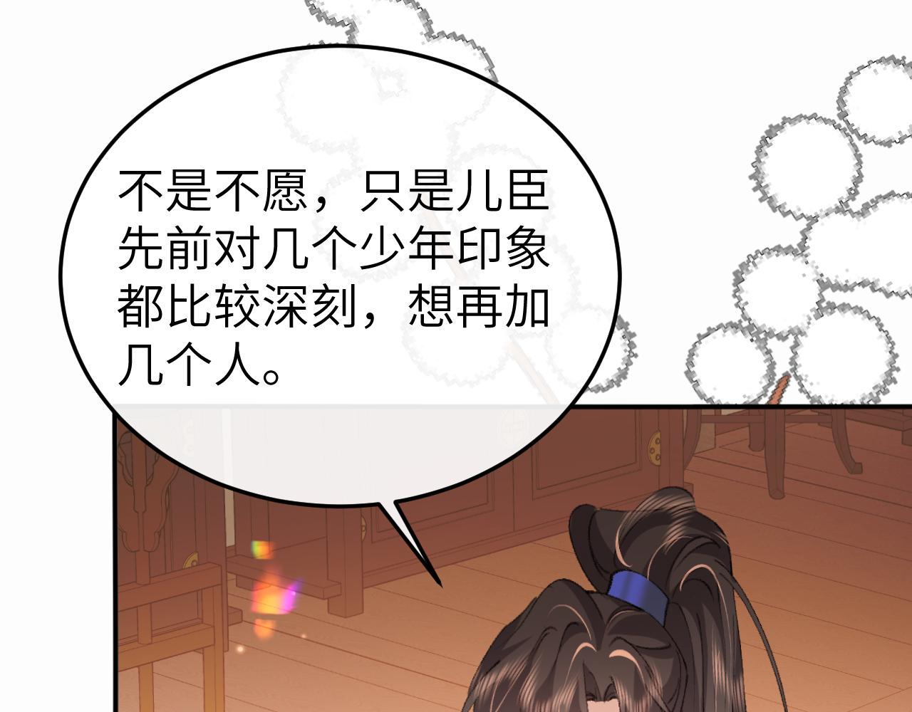 🍝炮灰闺女的生存方式 第406话  生气了？ 第19页