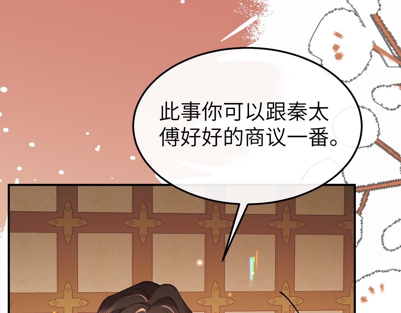 🍝炮灰闺女的生存方式 第406话  生气了？ 第21页